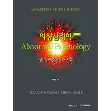 이상심리학:심리장애의 과학과 치료 제13판, 시그마프레스, Gerald C.Davison 외 지음, 이봉건 옮김