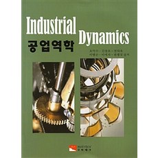 공업역학, 오토테크, 오익수 외 지음