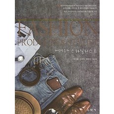 時尚商品與造型師：收錄時尚造型師資格檢定考試考古題, 數學社, 李基烈 外著