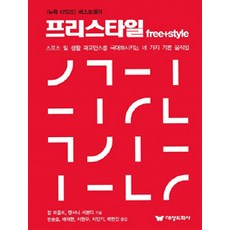 Daeseonguihaksa 自由式, 卡爾·保利 等著, 方承好 等譯