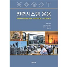 BookKorea 電力系統營運, Allen J. Wood 等著, 金永昌 譯