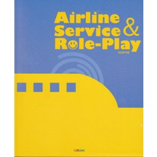 Airline Service Role Play, 새로미, 김순희 지음