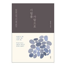 DURANNO 人以人, 杜蘭諾書院, 鄭甲信