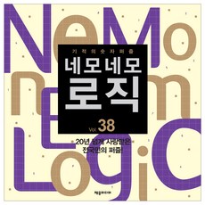 四四方方邏輯第38冊:奇蹟數字拼圖, 澤沃傳媒, 澤沃傳媒