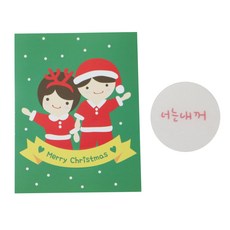 黃氏便當 聖誕節糖果架 男孩女孩 100入 + 情人訊息 透明貼紙 100入 + OPP袋 100入, 1套