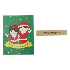 黃氏便當 聖誕節糖果架 男孩女孩 50p + 牛皮紙 老師謝謝您 貼紙 50p + OPP袋 50p, 1套