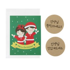 黃氏便當 聖誕糖果架 男孩女孩 100入 + 牛皮貼紙 老師加油 50入 + 美味享用 50入 + OPP袋 100入, 1套