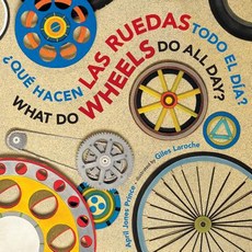 Que Hacen Las Ruedas Todo El Dia?/What Do Wheels Do All Day? Board Books, Houghton Mifflin