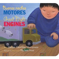 Buenas Noches Motores/Good Night Engines Bilingual Board Book Board Books, Houghton Mifflin
