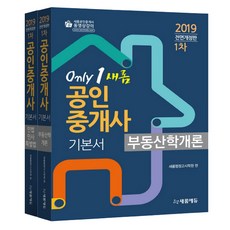 不動產經紀人 基本書 第一試 套組(2019), 新倫教育