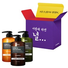 쿤달 문구 선물세트 3구 베이비파우더향 이렇게 하면 널 F타입, 1세트