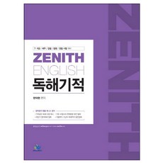willbes Zenith閱讀奇蹟：7 9級 / 稅務 / 檢察 / 法院 / 警察 考試準備