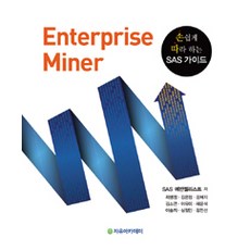 Enterprise Miner, Freeacademy