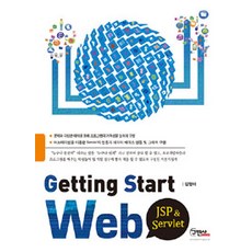 就這樣開始Getting Start Web, 古民社