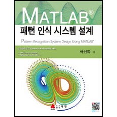 MATLAB 패턴인식 시스템설계, 아진