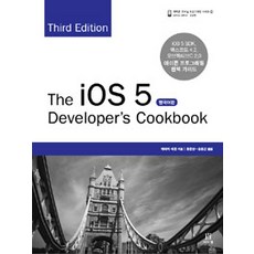The iOS 5 Developers Cookbook(韓文版), 愛肯出版, Erica Sadun 著, 董俊尚.宋龍根 譯