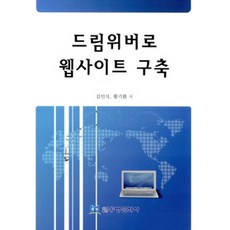 使用Dreamweaver建立網站, 東方文化社