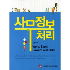 辦公資訊處理, 全北大學出版文化院