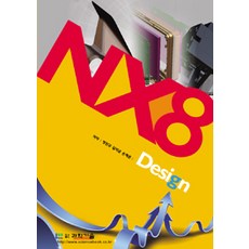 NX8 Design, 圖書出版科學技術
