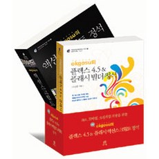 Acorn Publishing okgosu的Flex 4.5 & Flash ActionScript聖經套裝 - 全2冊, Acorn出版社, 玉尚勳 著