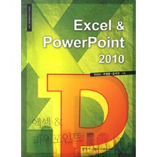 Excel & PowerPoint 2010, 正益社