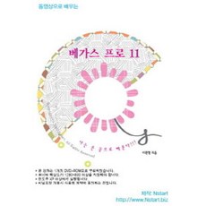 [DVD] 동영상으로 배우는 베가스 프로 11 - DVD 1장, Nstart