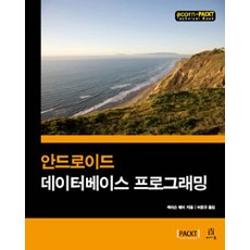 Android資料庫程式設計, Acorn出版