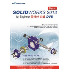 [MECHAPIA][DVD] Solidworks 2013 Basic for Engineer 影片教學DVD - 1片DVD, MECHAPIA