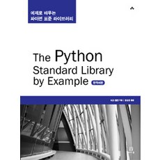 以實例學習Python標準庫(韓文版):以實例學習Python標準庫, 橡子出版公司
