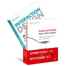 [Acorn出版]互動設計的基礎 + 85個簡單法則 套組 - 全2冊, Acorn出版, Giles Colborne & Dan Saffer 著, Yuna & 李秀仁 譯
