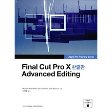 Final Cut Pro X Advanced Editing (한글판), 피어슨에듀케이션코리아, Michael Wohl 외 지음, 신현철 옮김