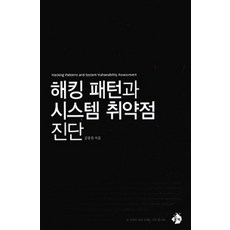 駭客模式與系統弱點診斷, Yul企劃