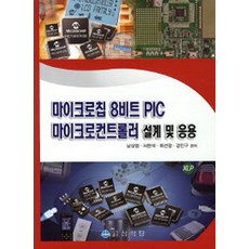 마이크로칩 8비트 PIC 마이크로컨트롤러 설계 및 응용, 상학당