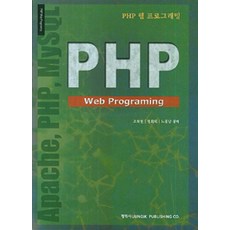 PHP Web Programing, 正益社