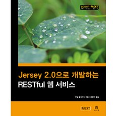 使用Jersey 2.0開發RESTful Web服務, Acorn出版