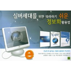 為銀髮族設計的簡單易學資訊應用法, NEW明成