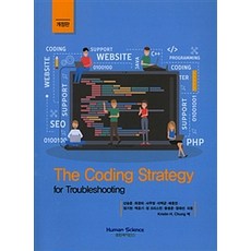 The Coding Strategy for Trobleshooting, 人文科學
