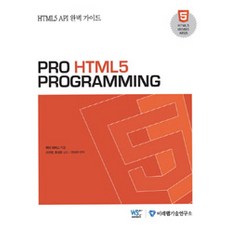 Miraeweb 專業HTML5程式設計, Peter Lubbers 著