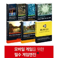 Acorn Publishing 手機遊戲必備遊戲引擎套組 (限量80套) - 全7冊, Acorn出版, 高橋啓治郎 等著, 崔在元 等譯