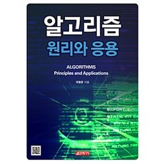 21 Cbook 演算法原理與應用, 鞠亨準 著