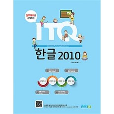 실무예제로 공략하는 ITQ 한글 2007, 에이스Me