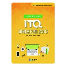 ITQ PowerPoint 2010：邁向A級的捷徑, 賢友社