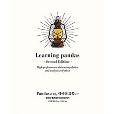 Pandas資料科學：Python統計分析函式庫, Acorn出版