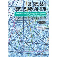 網路中立性與開放網路的命運, 傑克·史蒂格勒 著, 傳播書籍