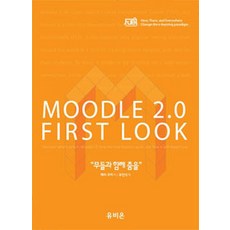 Moodle 2.0 First Look：與Moodle共舞, 優比昂
