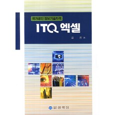 國家公認資訊技術資格 ITQ Excel, 上學堂