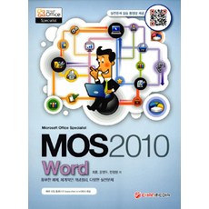 MOS 2010 Word:풍부한 예제 체계적인 개념정리 다양한 실전문제, 이한미디어
