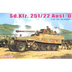 DRAGON 1:35 Sd Kfz 251 22 Ausf D塑料模型裝甲車DR6248, 1個