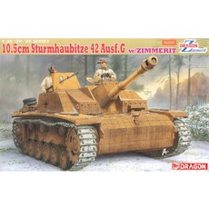 DRAGON 1:35 10.5cm Stumhaubitze 42 Ausf G w Zimmerit 塑料模型水箱 DR6454, 1個