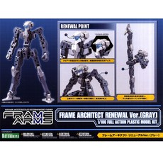 FRAME ARMS FAF06 1:100 框架建築師更新版 VER 灰色高度約 140mm 塑料模型, 1個